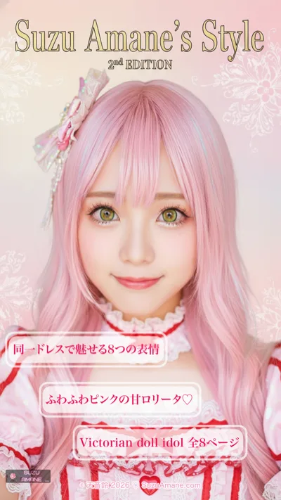 ストロベリーのアイドルドレス