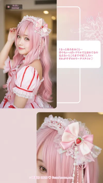 Suzu Amane — Strawberry Theme Idol Dress, photo 5